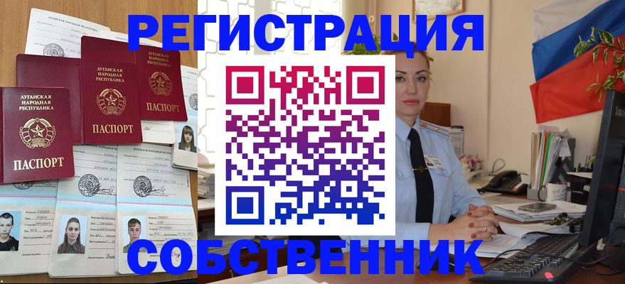 прописка гарантия в Десногорске