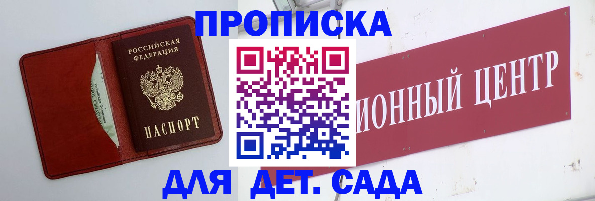 временная регистрация поиск в Десногорске