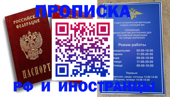пропишу в квартире в Десногорске